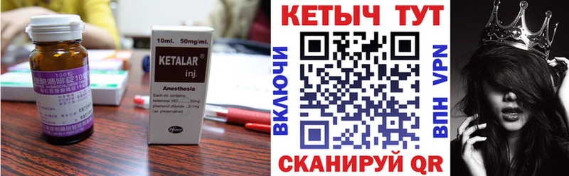 КЕТАМИН VHQ  Игра 