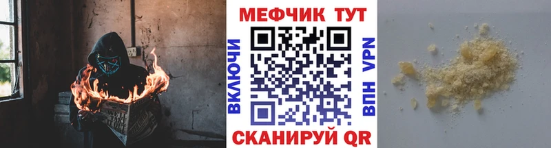 Меф мяу мяу  Игра 